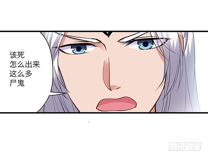 《超萌鬼萝莉》尸鬼！！ 第16页