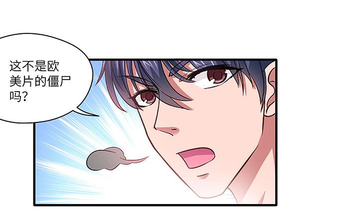 《超萌鬼萝莉》尸鬼！！ 第19页