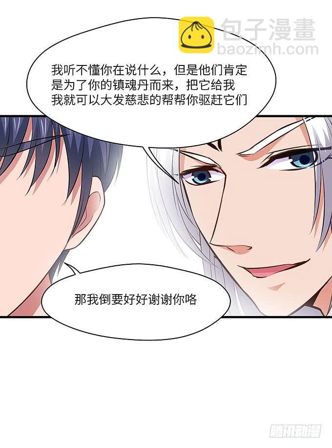 《超萌鬼萝莉》尸鬼！！ 第20页