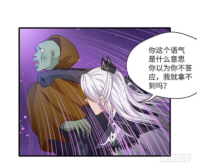 《超萌鬼萝莉》尸鬼！！ 第21页