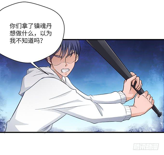 《超萌鬼萝莉》尸鬼！！ 第22页
