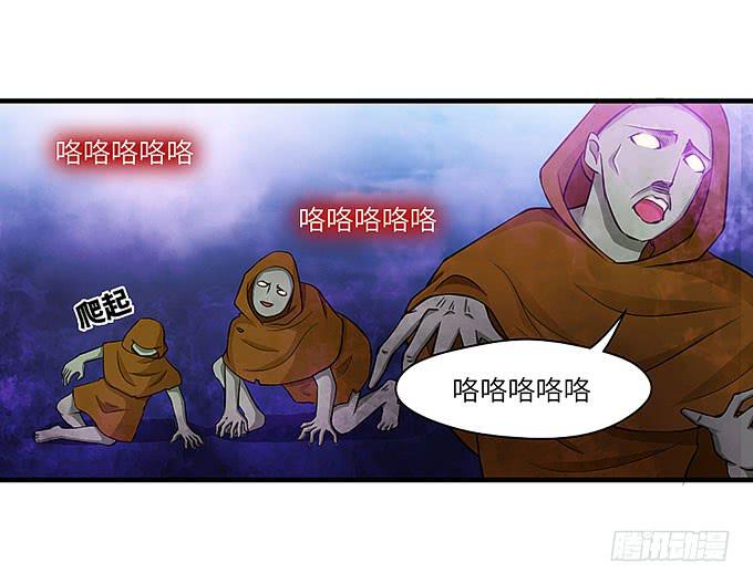 《超萌鬼萝莉》尸鬼！！ 第26页