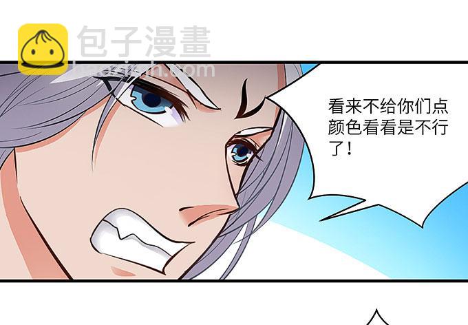 《超萌鬼萝莉》尸鬼！！ 第28页