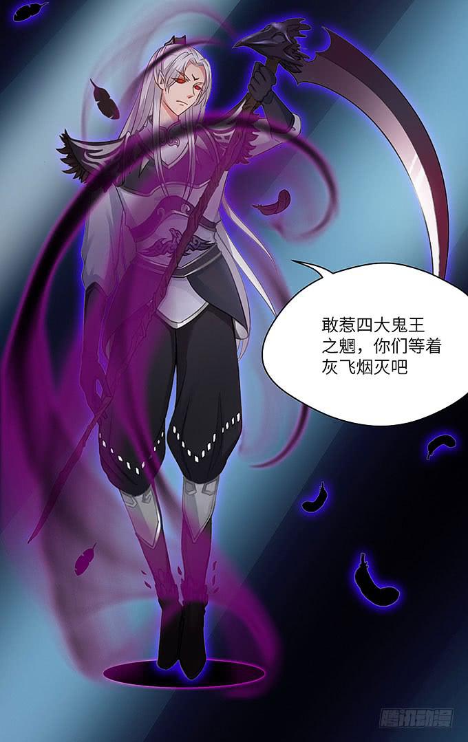 《超萌鬼萝莉》尸鬼！！ 第31页