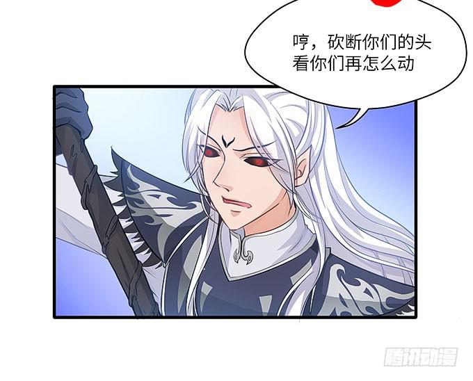 《超萌鬼萝莉》尸鬼！！ 第34页