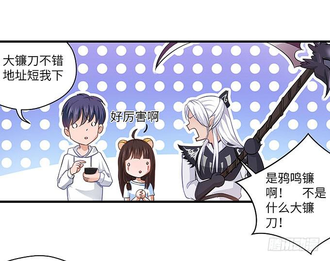 《超萌鬼萝莉》尸鬼！！ 第35页