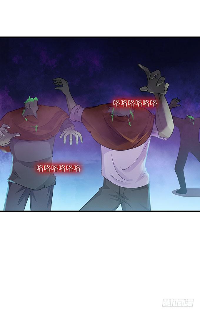 《超萌鬼萝莉》尸鬼！！ 第37页