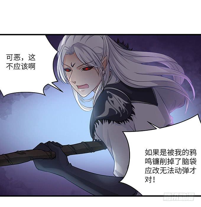 《超萌鬼萝莉》尸鬼！！ 第38页