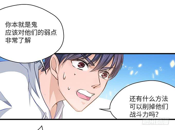《超萌鬼萝莉》尸鬼！！ 第39页