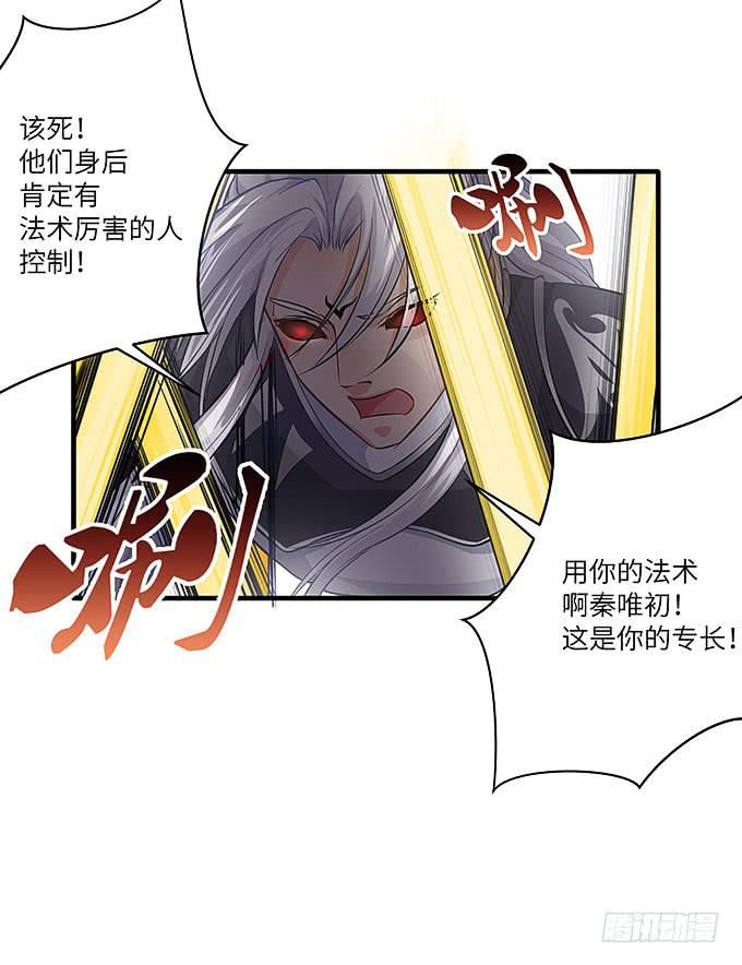 《超萌鬼萝莉》尸鬼！！ 第40页