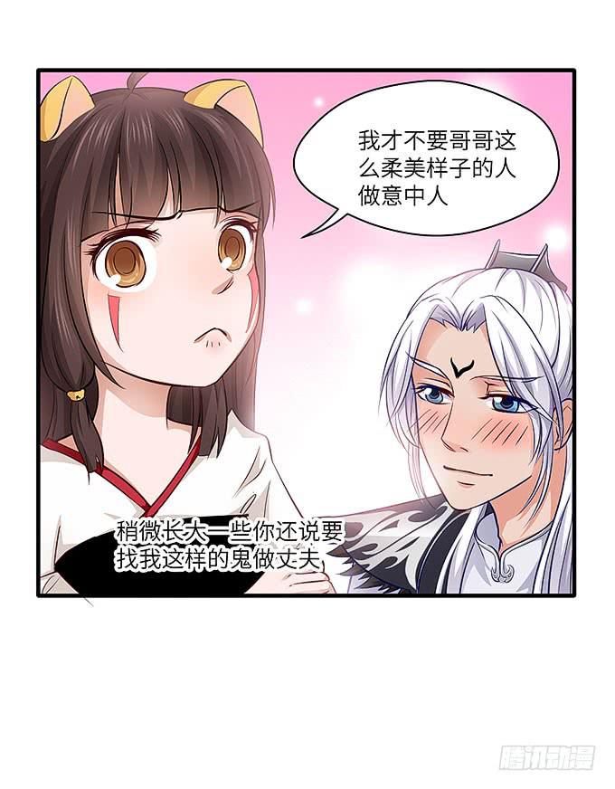 《超萌鬼萝莉》尸鬼！！ 第4页