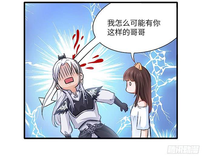 《超萌鬼萝莉》尸鬼！！ 第6页