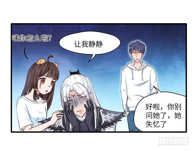 《超萌鬼萝莉》尸鬼！！ 第7页