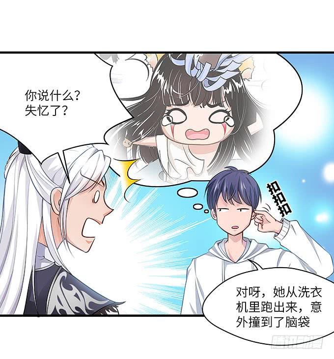 《超萌鬼萝莉》尸鬼！！ 第8页