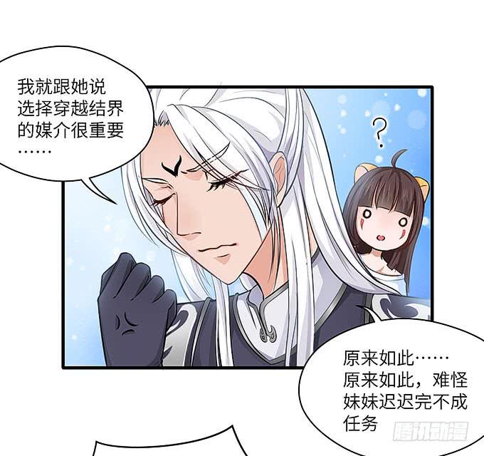 《超萌鬼萝莉》尸鬼！！ 第9页