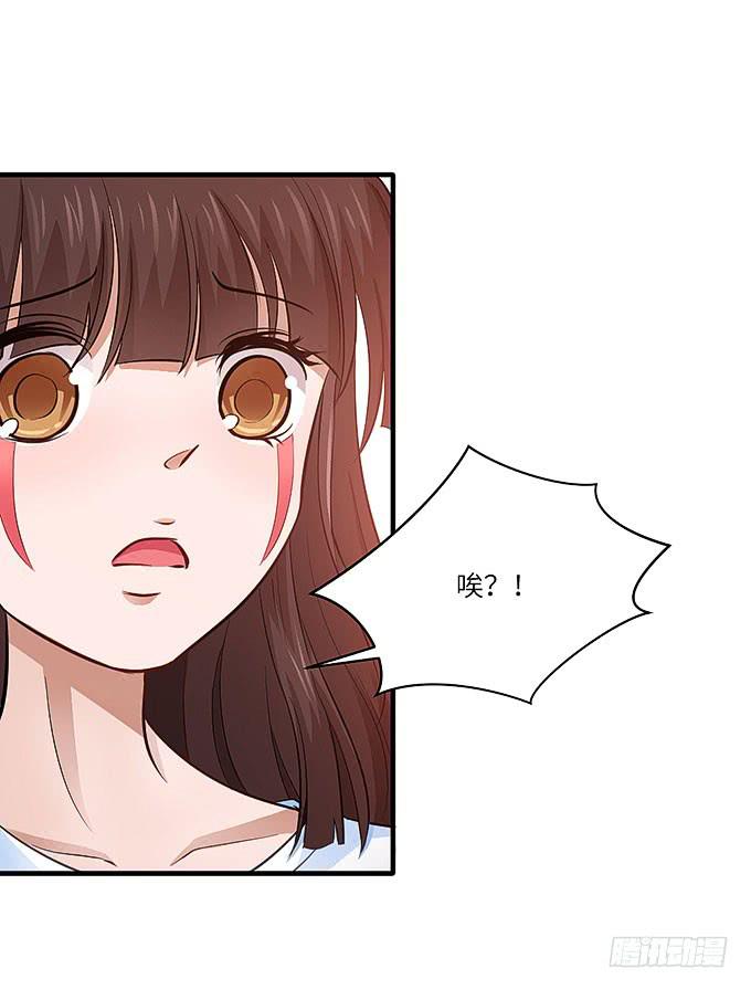 《超萌鬼萝莉》我是食发鬼！ 第11页
