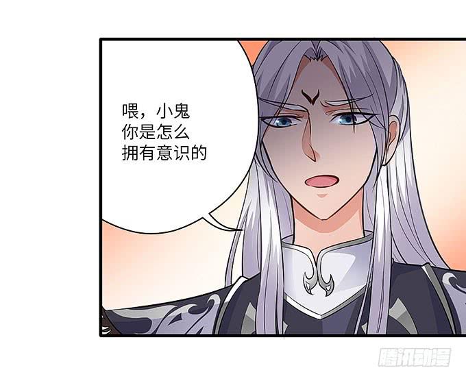 《超萌鬼萝莉》我是食发鬼！ 第12页