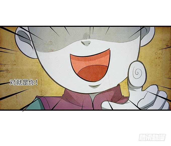 《超萌鬼萝莉》我是食发鬼！ 第16页