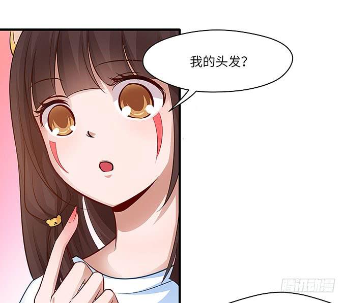 《超萌鬼萝莉》我是食发鬼！ 第20页