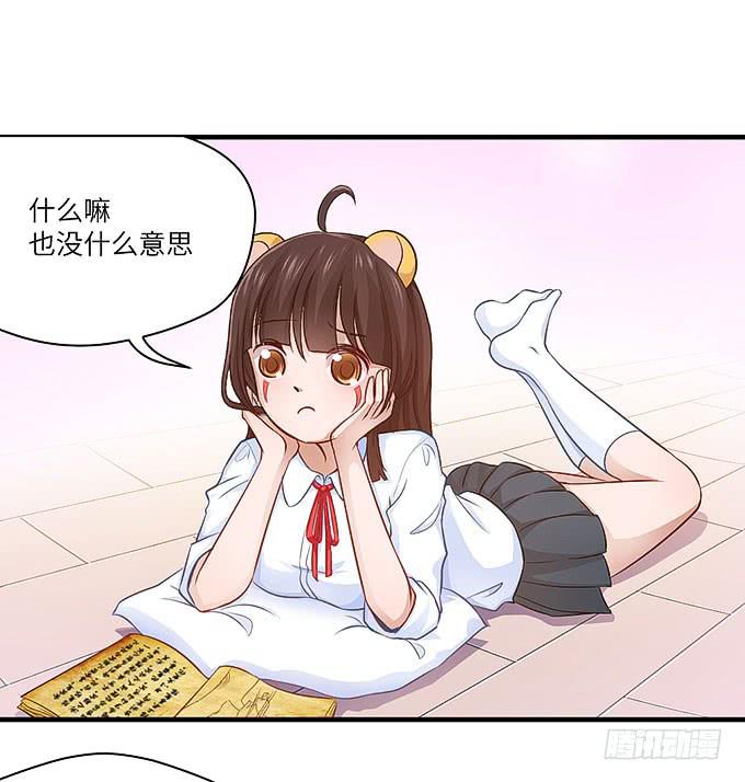 《超萌鬼萝莉》我是食发鬼！ 第22页