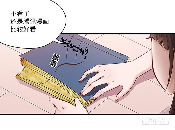 《超萌鬼萝莉》我是食发鬼！ 第23页