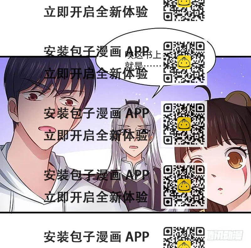 《超萌鬼萝莉》我是食发鬼！ 第2页