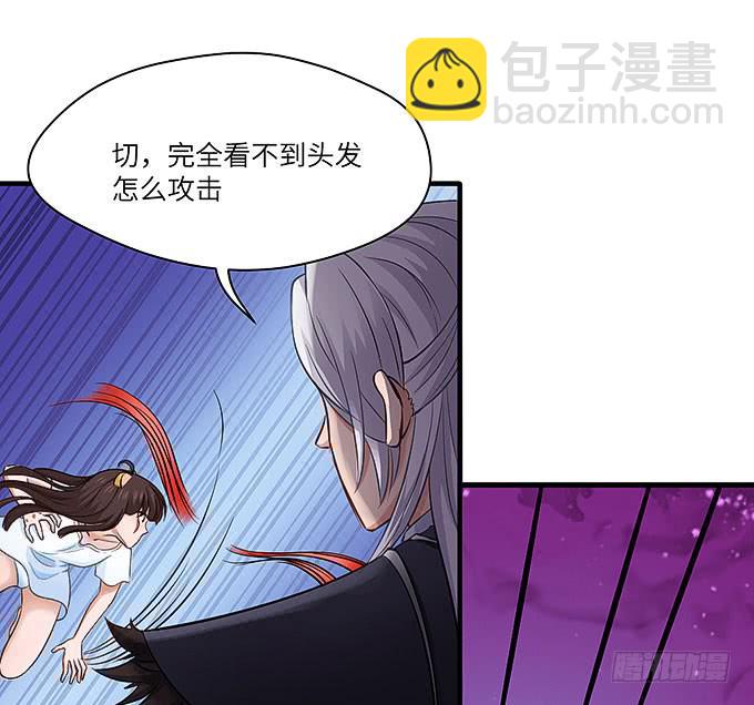 《超萌鬼萝莉》我是食发鬼！ 第38页