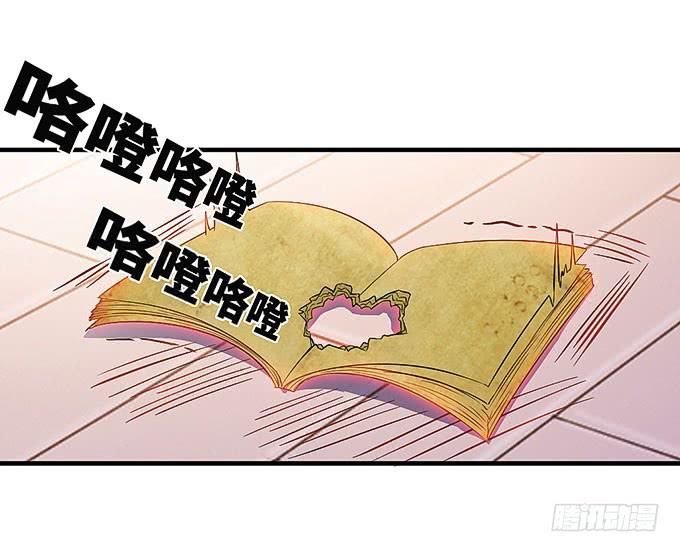 《超萌鬼萝莉》我是食发鬼！ 第45页