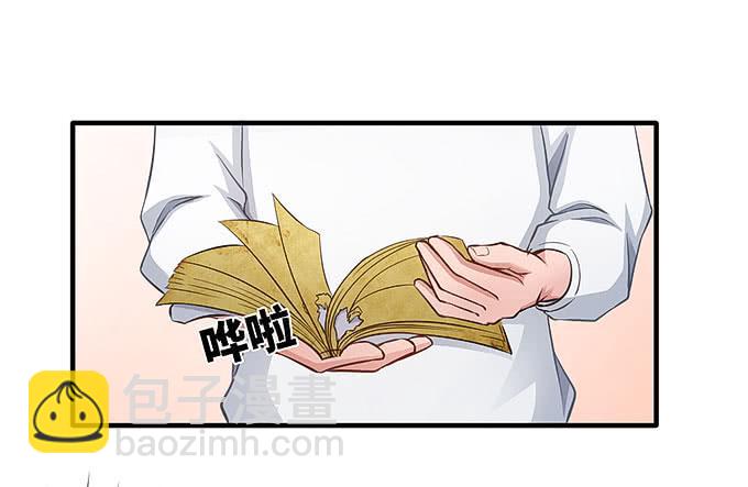 《超萌鬼萝莉》我是食发鬼！ 第50页