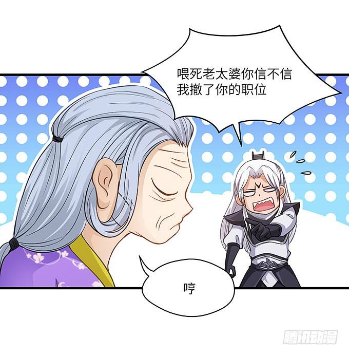 《超萌鬼萝莉》哥哥会帮你找回记忆的！ 第10页