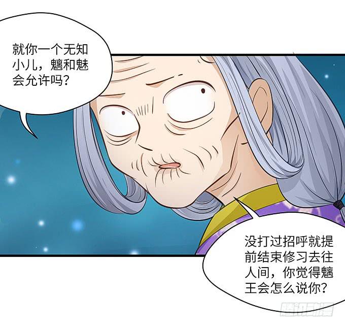 《超萌鬼萝莉》哥哥会帮你找回记忆的！ 第11页