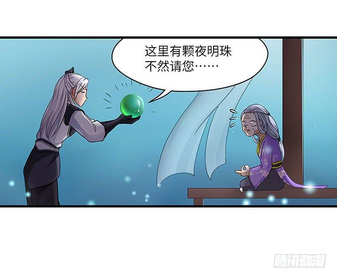 《超萌鬼萝莉》哥哥会帮你找回记忆的！ 第13页