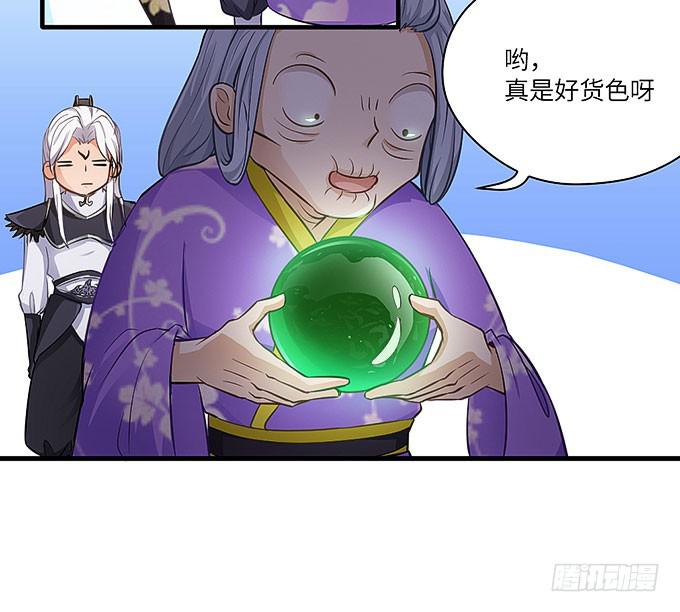 《超萌鬼萝莉》哥哥会帮你找回记忆的！ 第15页