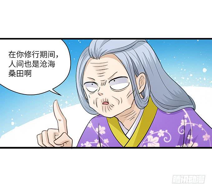 《超萌鬼萝莉》哥哥会帮你找回记忆的！ 第17页