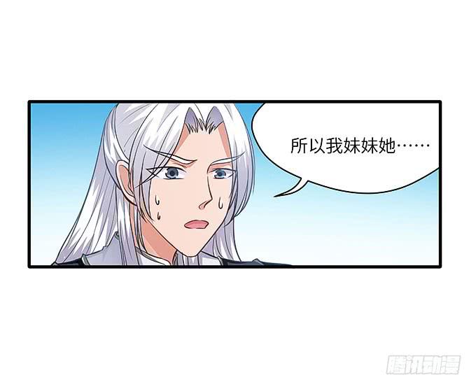《超萌鬼萝莉》哥哥会帮你找回记忆的！ 第18页