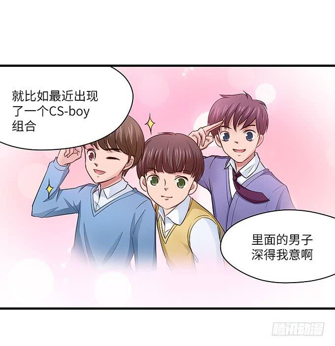 《超萌鬼萝莉》哥哥会帮你找回记忆的！ 第19页