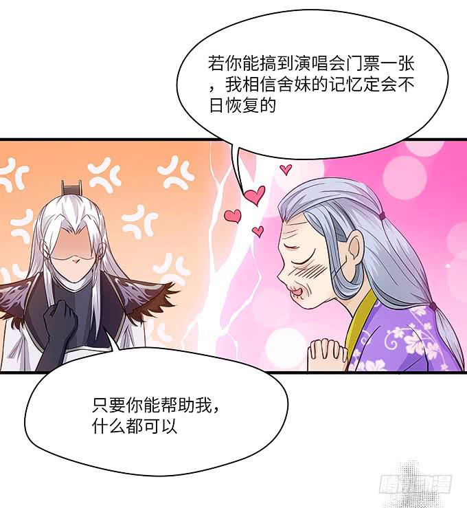 《超萌鬼萝莉》哥哥会帮你找回记忆的！ 第20页