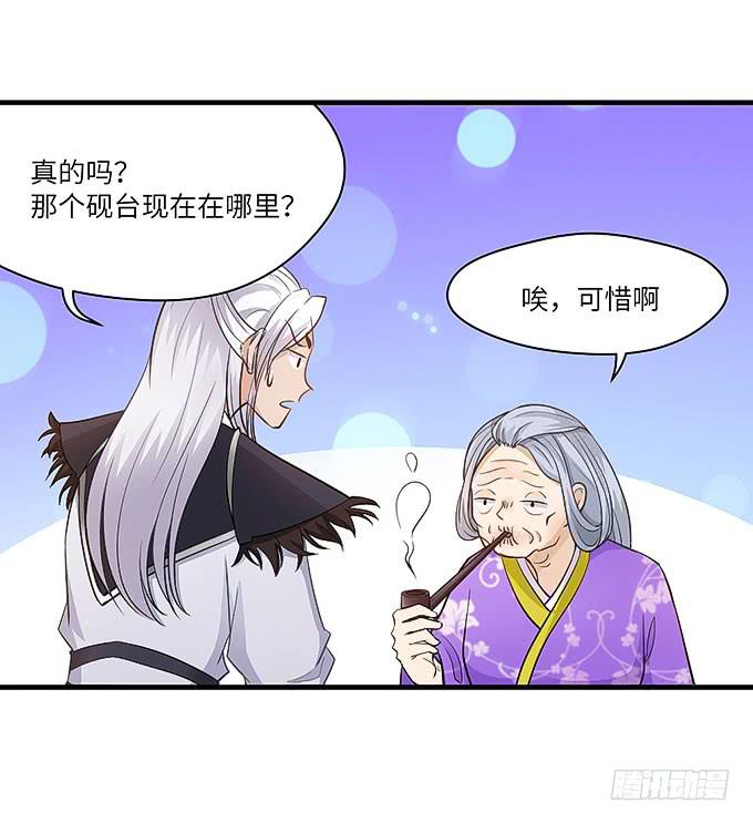 《超萌鬼萝莉》哥哥会帮你找回记忆的！ 第23页