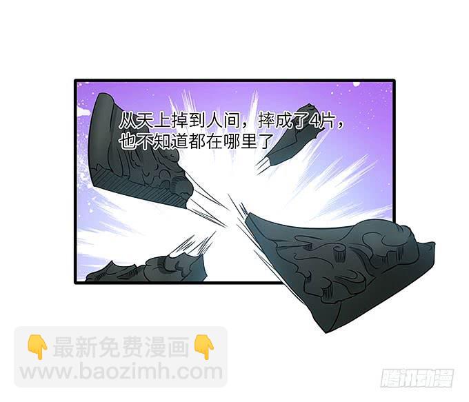 《超萌鬼萝莉》哥哥会帮你找回记忆的！ 第25页