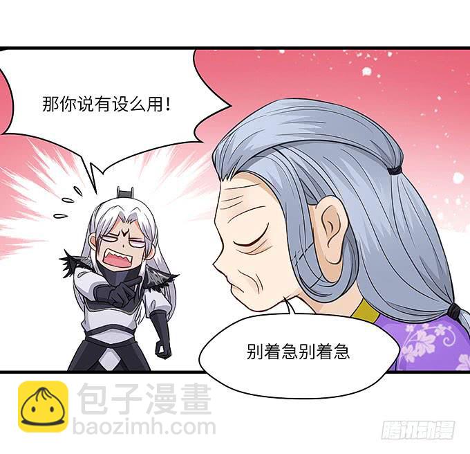 《超萌鬼萝莉》哥哥会帮你找回记忆的！ 第26页