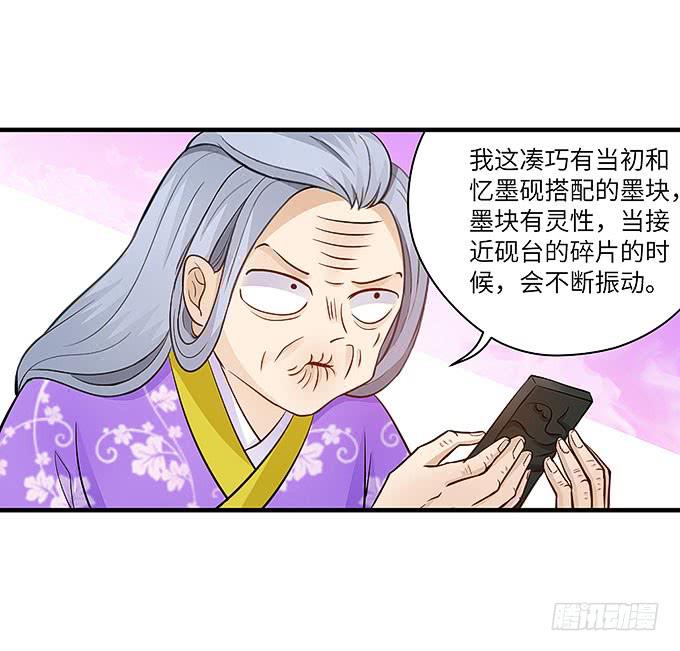 《超萌鬼萝莉》哥哥会帮你找回记忆的！ 第27页