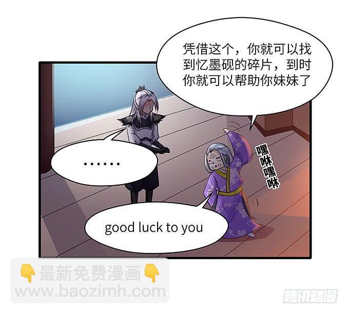 《超萌鬼萝莉》哥哥会帮你找回记忆的！ 第28页