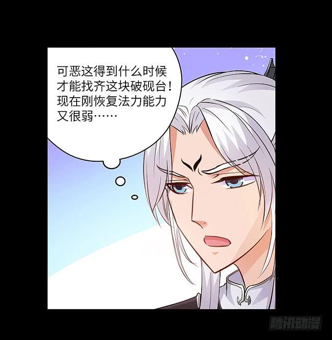 《超萌鬼萝莉》哥哥会帮你找回记忆的！ 第29页