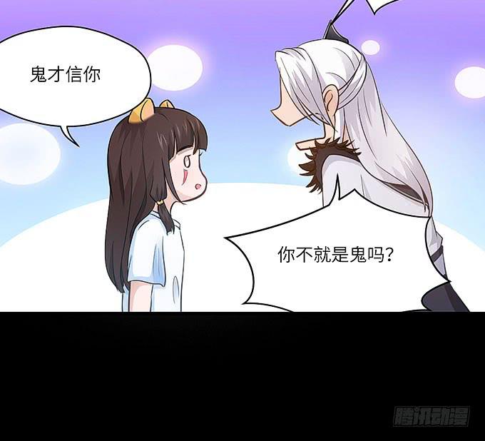 《超萌鬼萝莉》哥哥会帮你找回记忆的！ 第35页