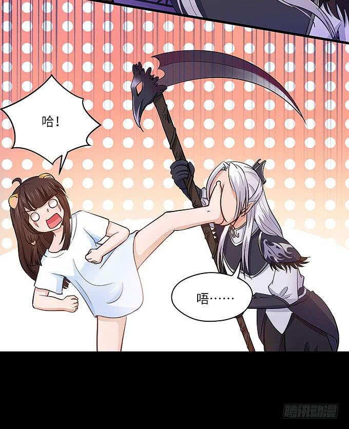 《超萌鬼萝莉》哥哥会帮你找回记忆的！ 第38页
