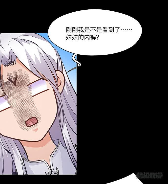 《超萌鬼萝莉》哥哥会帮你找回记忆的！ 第40页