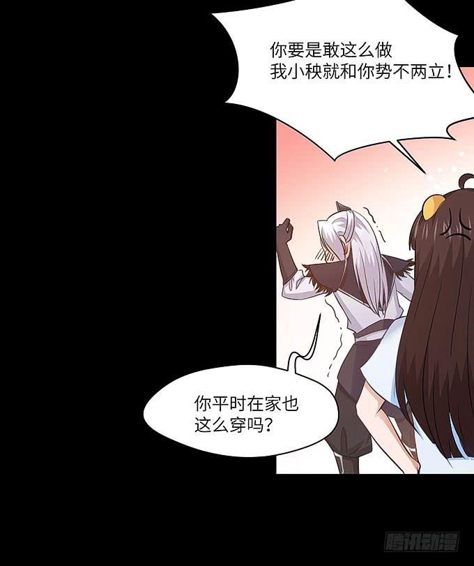《超萌鬼萝莉》哥哥会帮你找回记忆的！ 第41页