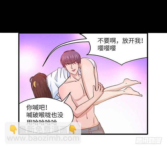 《超萌鬼萝莉》哥哥会帮你找回记忆的！ 第43页