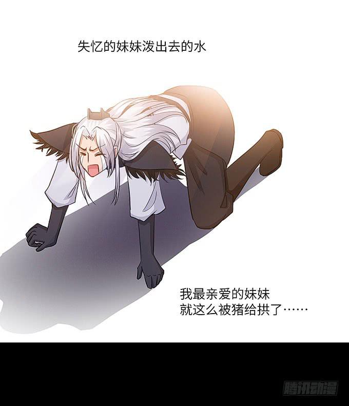 《超萌鬼萝莉》哥哥会帮你找回记忆的！ 第44页