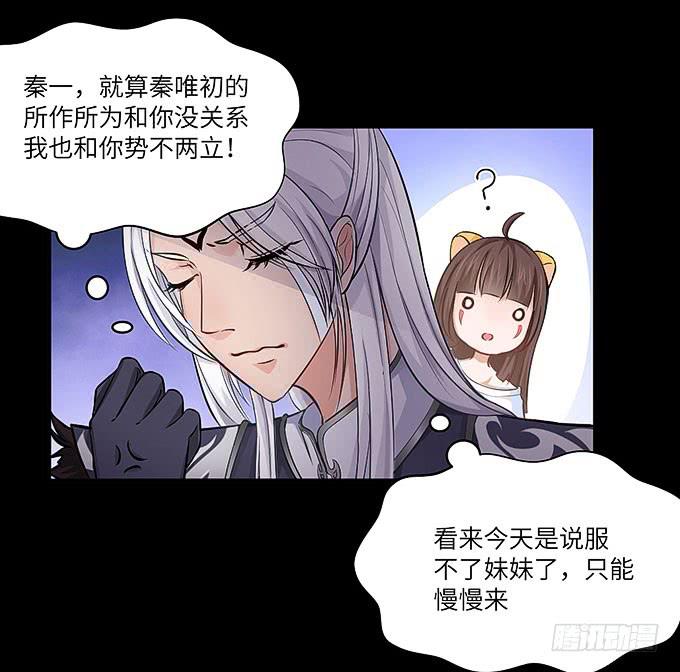 《超萌鬼萝莉》哥哥会帮你找回记忆的！ 第46页